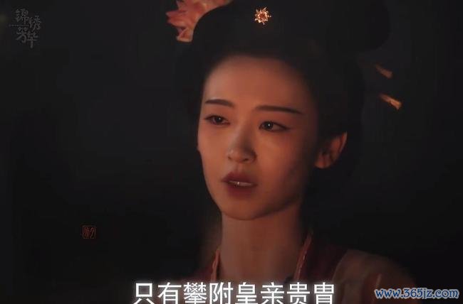 沈梦辰锦绣青春吻戏 大唐妇联主席上线